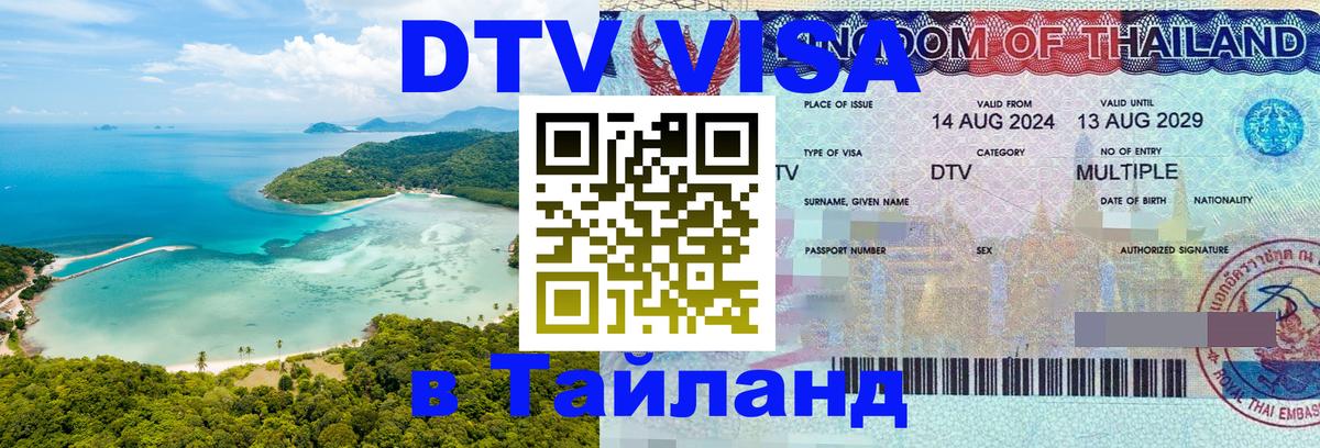 Оформление DTV визы под ключ: стоимость и тарифы, только загранпаспорт - 