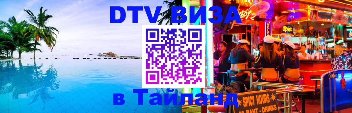 Оформление DTV визы под ключ: стоимость и тарифы, только загранпаспорт - Абу-Даби 05.10.2025 Оформление DTV визы под ключ: стоимость и тарифы, только загранпаспорт - Абу-Даби 03.10.2025